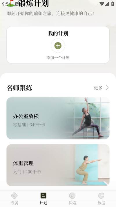 瑜悦app