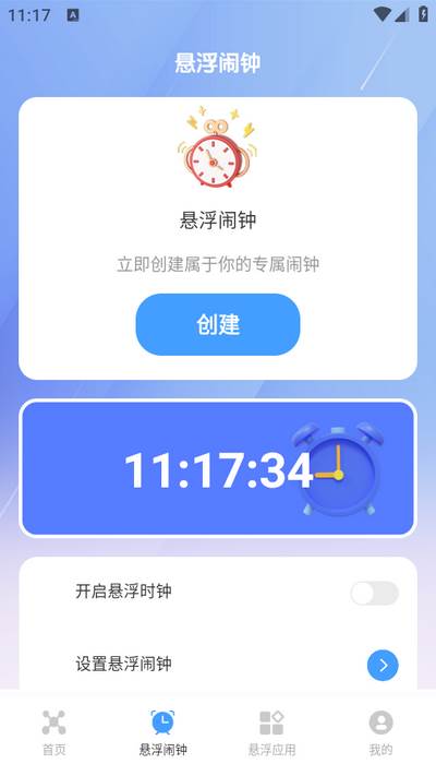 抢票助手app