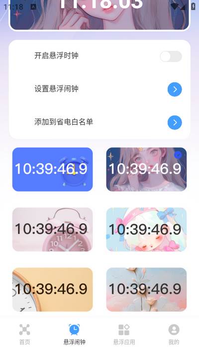 抢票助手app