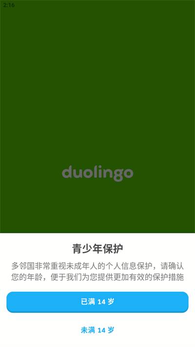 多邻国Duolingo英语日语法语app