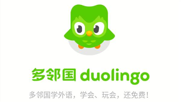 多邻国Duolingo英语日语法语app