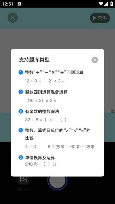 作业答案学习帮app