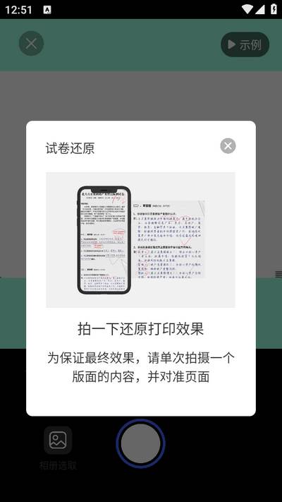 作业答案学习帮app