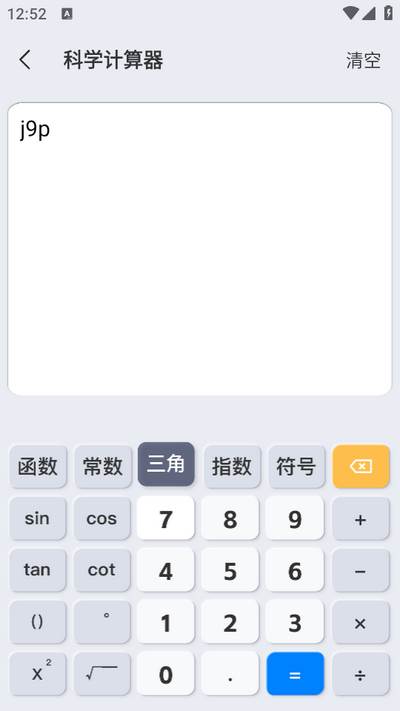 作业答案学习帮app