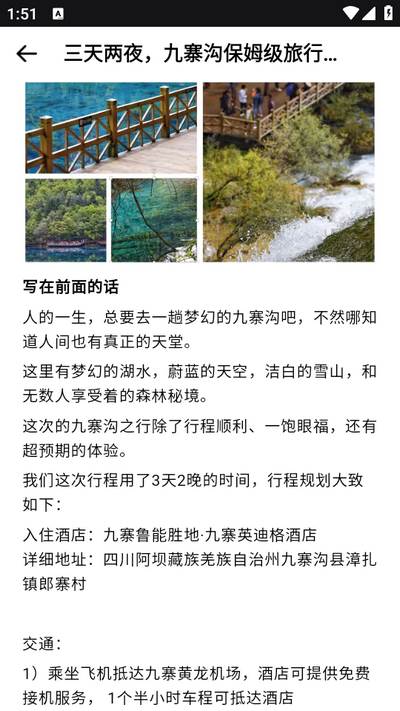 骆驼旅游app