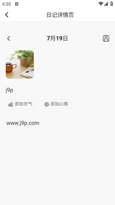 妍色拾光app