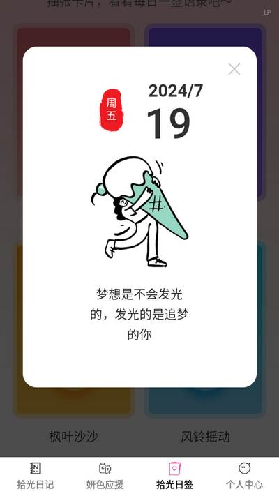 妍色拾光app