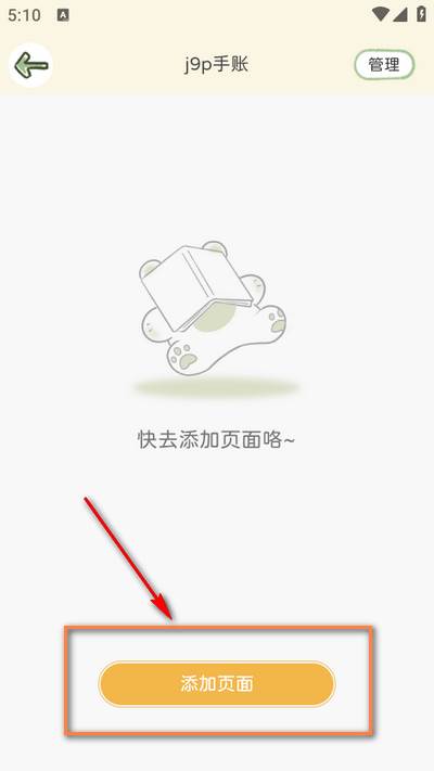 多多贴纸app