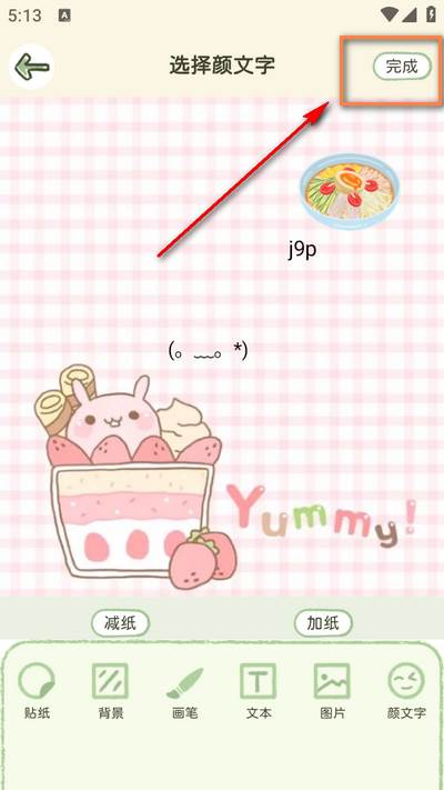 多多贴纸app
