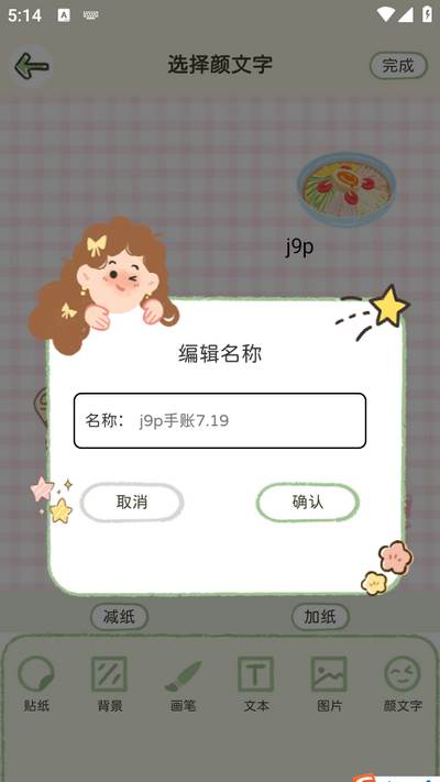 多多贴纸app