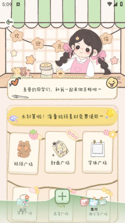 多多贴纸app