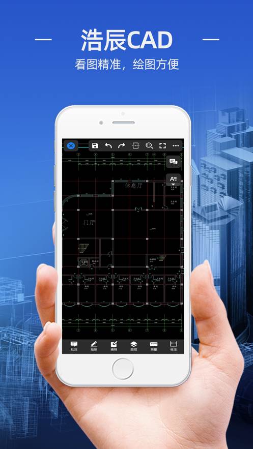 浩辰CAD app