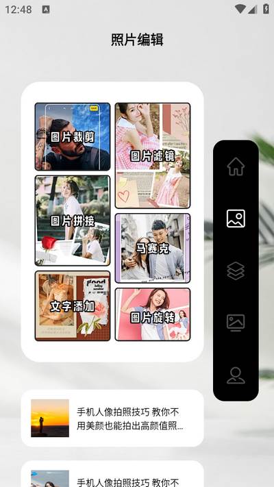 闪动复原相机app