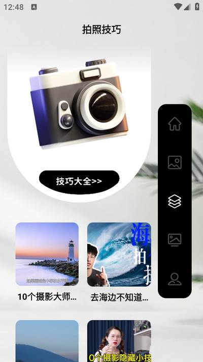 闪动复原相机app