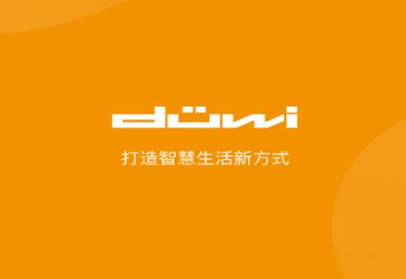 迪惟智能app