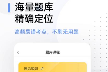 健康管理帮考题库app