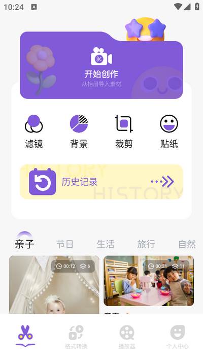 即创app