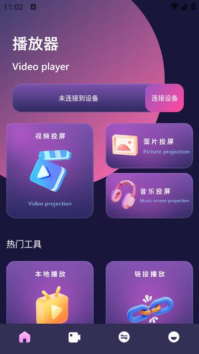 独播库app