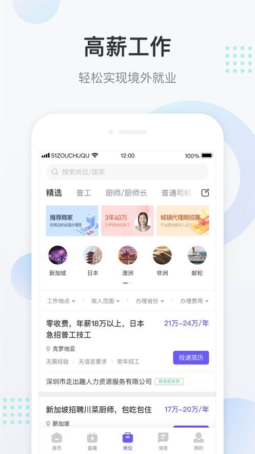 走出趣app