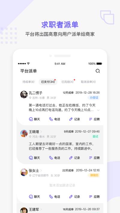 走出趣商家版app