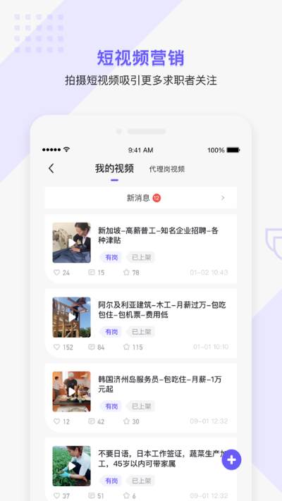 走出趣商家版app