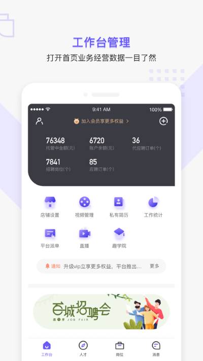 走出趣商家版app