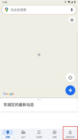 谷歌地图卫星高清地图免费版