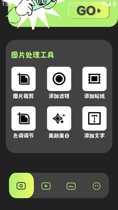 魔漫秀app