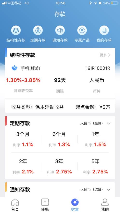 永丰银行(中国)手机银行app