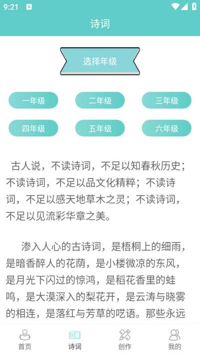 语文听写app