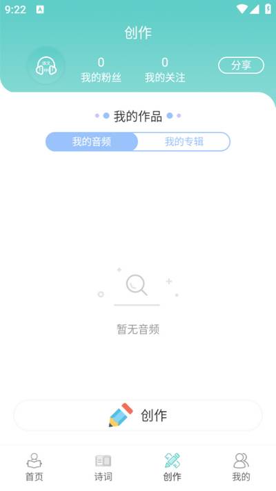 语文听写app