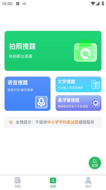客运资格证题库app
