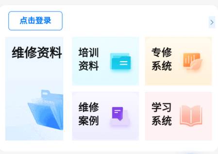 修车助手app