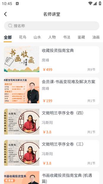 艺盘书画app