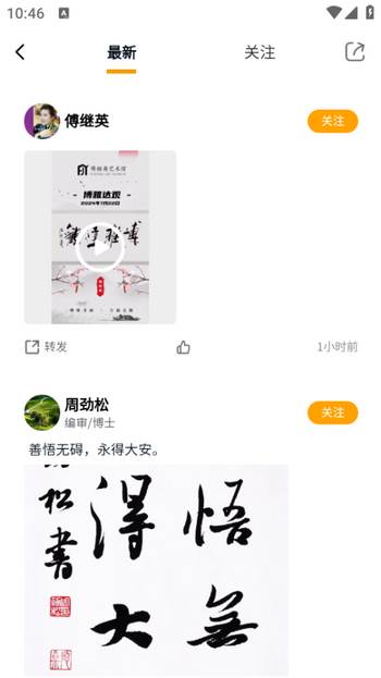 艺盘书画app
