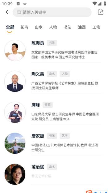 艺盘书画app