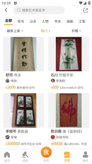 艺盘书画app