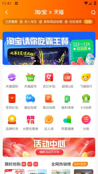 平易优选app