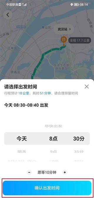 哈啰顺风车app最新版本