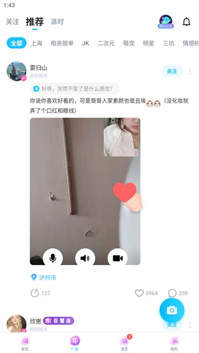 TT语音官方下载