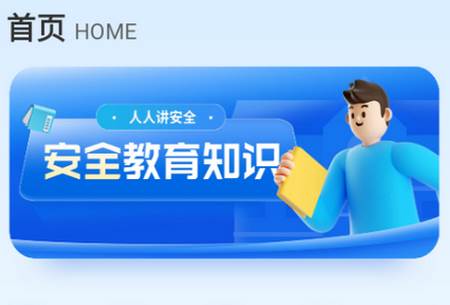 教师圈app
