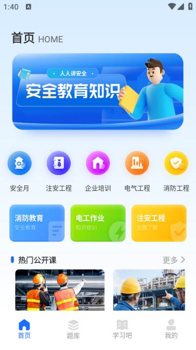 教师圈app