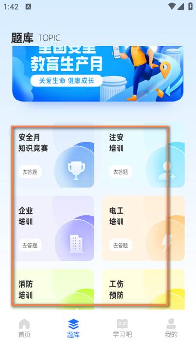 教师圈app