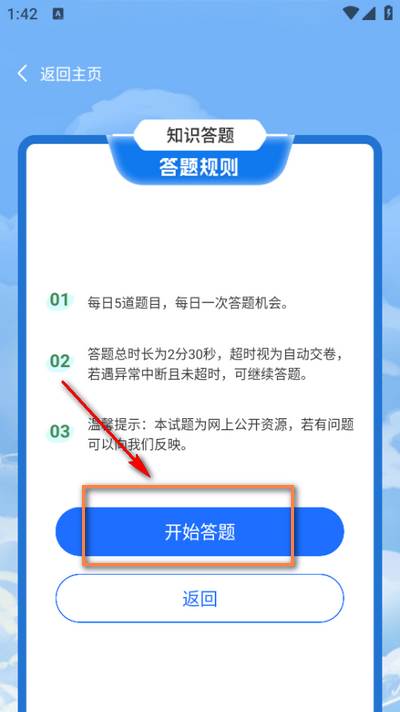 教师圈app