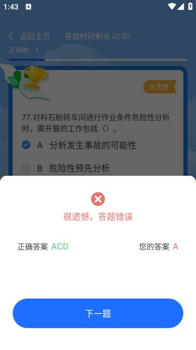 教师圈app