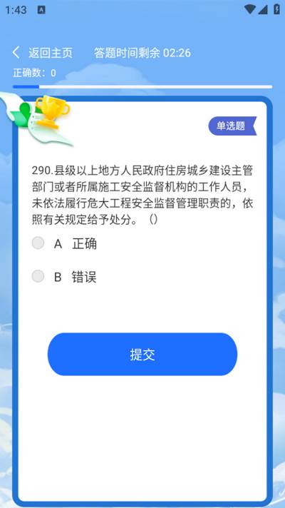 教师圈app