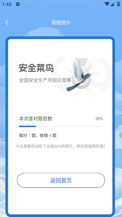 教师圈app