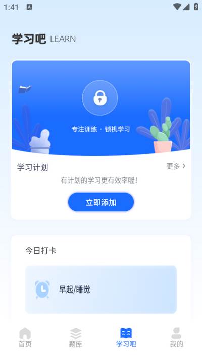 教师圈app