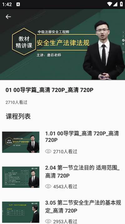 教师圈app