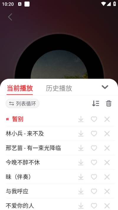 老歌对唱app